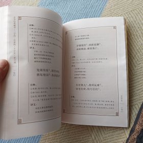 三字经 百家姓 千字文 弟子规