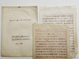 国家级名老中医、中医骨科专家、中医气功学家 湖南中医学院 孙之镐 教授（1940-）手稿三份：《气功及其“外气”的现代科学研究》，《气功：概说》《气功外气对各种细菌的影响》。共27页。