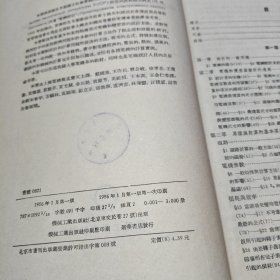 高等学校教学用书 电机设计1956年1版1印