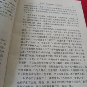 三刻拍案惊奇