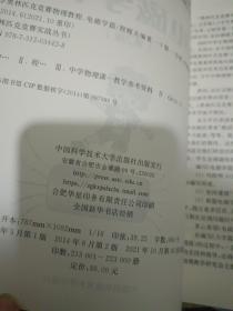 奥林匹克竞赛实战丛书·中学奥林匹克竞赛物理教程：电磁学篇（第2版）