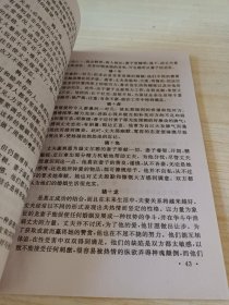 十二生肖与婚姻预测