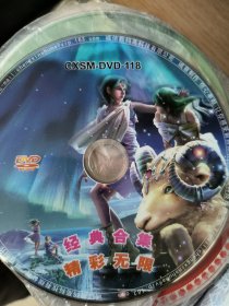 电脑游戏 cxsm-dvd-118