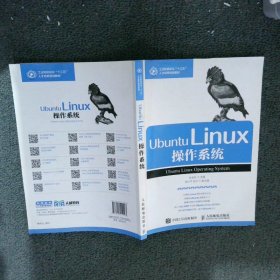【正版二手书】UbuntuLinux操作系统张金石9787115419293人民邮电出版社2016-08-01普通图书/计算机与互联网