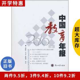 中國教育年報(bào):2010年版王根順蘭州大學(xué)出版社