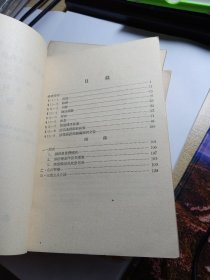 1956年度建筑安装工程统一施工定额 第1册 一般工业与居住建筑工程 第11分册 钢筋工程