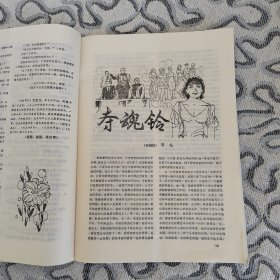 华文文学1986年2期 收录：小说～窝浪拉里•姚紫。老利楼•郝龙。石头记•三毛。江城夜雨•方北方。夺魂铃•周灿。敲门的女人•朱辛。奇特的绑票案•三苏。听雨记•珮琼。散文～海上•杜南发。纽约客的孤独•李成。中国人中华人•柏杨。散文创作的新尝试•陈贤茂。扬帆泰华文学海洋三十年的沈逸文•巴尔。读刘国松《月之换位》迟柯。月之换位（国画）刘国松。憩•练（水彩画）林龙华。战胜比萨的佛罗伦萨（雕刻）波隆尼亚。