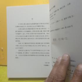 反字篆刻字典