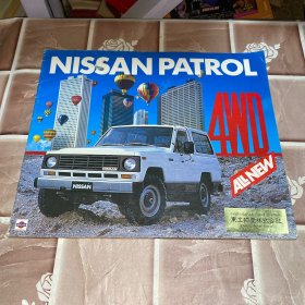 NISSAN PATROL 途乐汽车宣传册