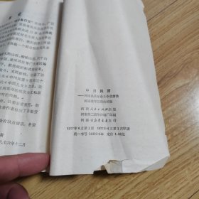 中州风雷（河南民兵革命斗争故事）