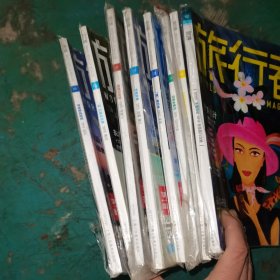 旅行者 125.126.127.129.133.134135.137期（8本合售）全新未拆封