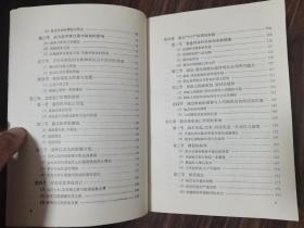 两宋财政史（全二册）作者签赠本