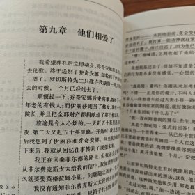 简爱 假如给我三天光明