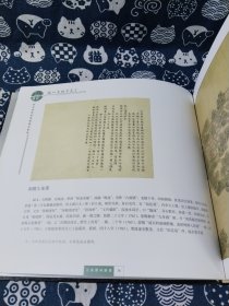 扬州园林甲天下:扬州博物馆馆藏画本集粹
