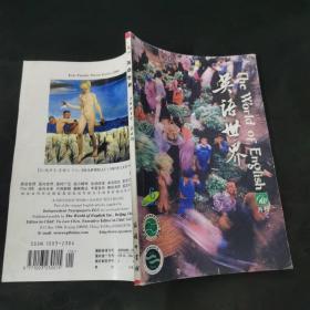 英语世界 2001.6
