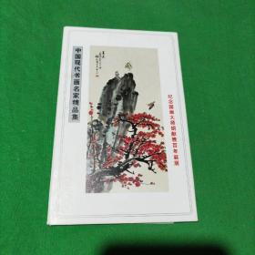 中国现代书画名家精品集-纪念国画大师胡献雅百年诞辰--胡献雅国画作品集（明信片全套8张全  ）