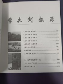 带你走进博物馆：北京李大钊故居