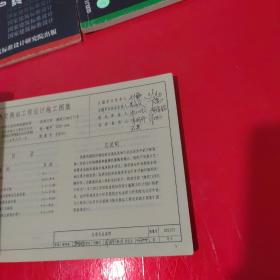 国家建筑标准设计图集：05R103 热交换站工程设计施工图集