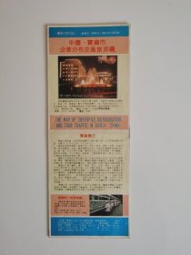 陕西 宝鸡市企业分布交通旅游图 1992 长四开