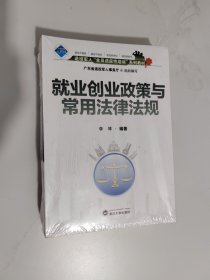 退役军人全员适应性培训系列教材 【全七册合售】