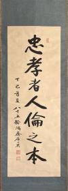 日本近代著名文人石川鸿斋高寿书法，纸裱纸本，木轴头，画心129.3*46.1。石川氏曾与晚清驻日公使何如璋等人往来频密，且著述颇丰，影响极大。012