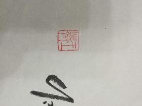 国画 低价处理 1.喜上眉梢 规格：197×97㎝