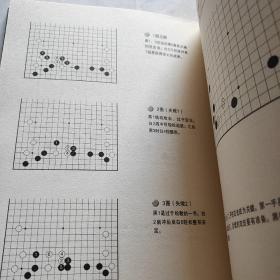 李昌镐21世纪围棋专题讲座：中盘战术/实战定式（两本合售）