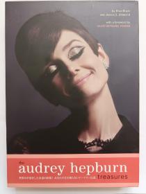 the audrey hepburn treasures 奥黛丽赫本写真集