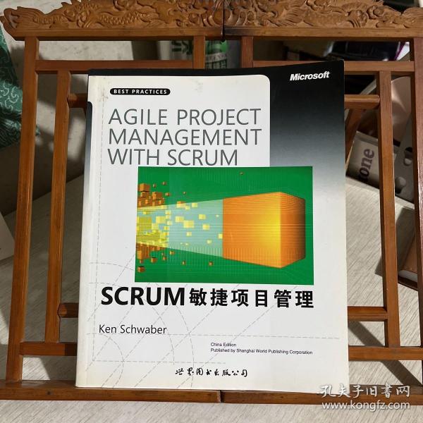 SCRUM敏捷项目管理：SCRUMSCRUM敏捷项目管理