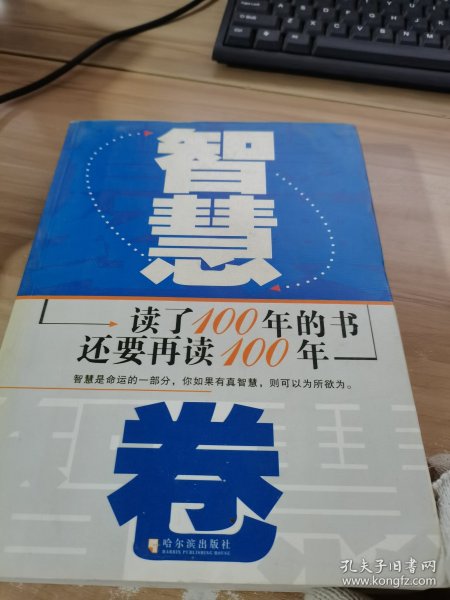 读了100年的书还要再读100年