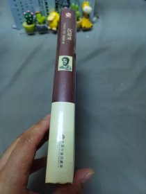 沉思录（名家名译）未拆封