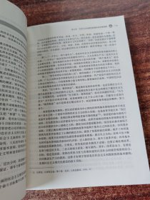 中国化马克思主义概论（第三版）/新编21世纪思想政治教育专业系列教材