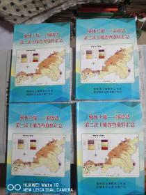 榆林土壤—榆阳区、定边县、绥德县、米脂县第二次土壤普查资料汇总
