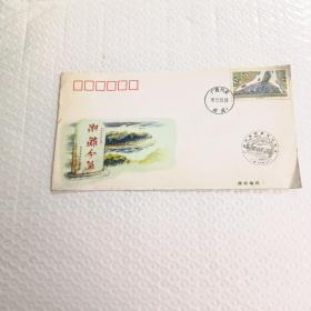 广西灵渠邮票发行纪念1998年，念邮票