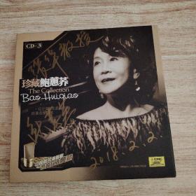 CD 珍藏鲍蕙荞 3碟 （鲍蕙荞 签名）