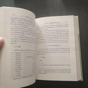 中国科学史学史概论