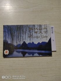 桂林山水甲天下2(10张)