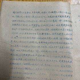 L8263 【长沙市教育史料】长沙市八中油印本:坚持五七指示办学方向做教育革命的积极分子,市属中学七五年度表彰先进团支部、优秀团员大会发言材料6页