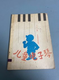儿童电子琴