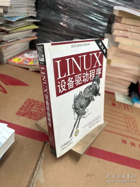 Linux设备驱动程序