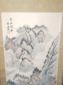 1.6/0.5山水画