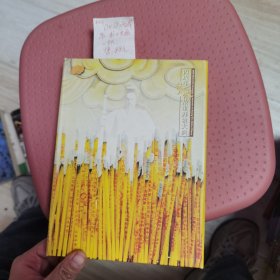 丙卯年黄帝故里拜祖大典DVD+书