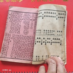 新编中华字典子集丑集寅集