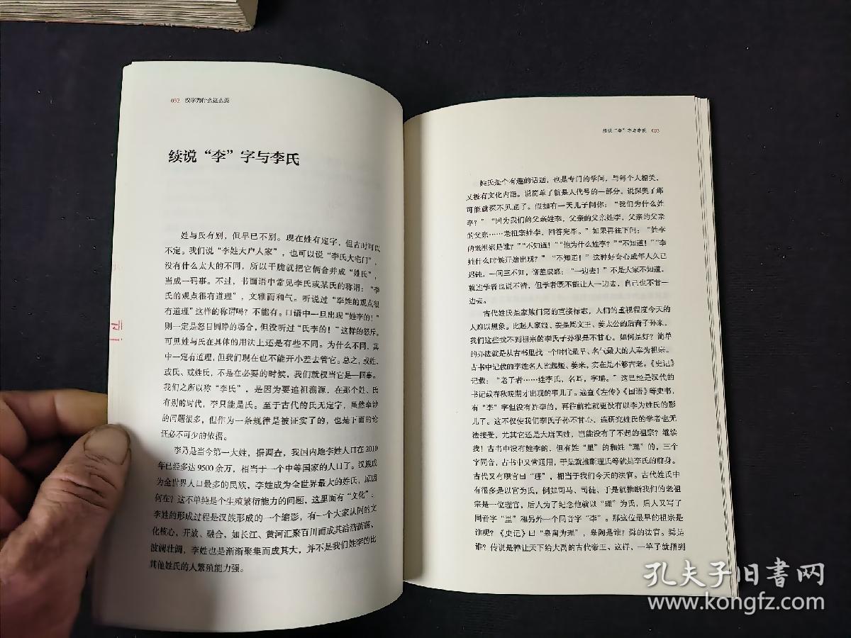 汉字为什么这么美