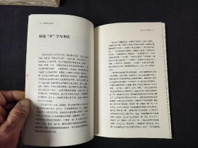 汉字为什么这么美