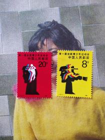J121邮票青少年运动会
