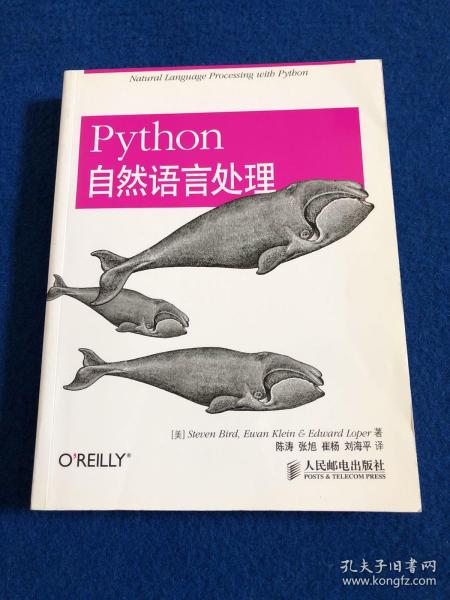 Python自然语言处理