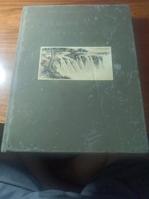 中国国家博物馆20世纪中国美术名家系列从书一一渡海白云贯古今（黄君璧书画展作品集）。
