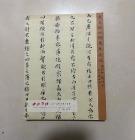 2016年春季拍卖会