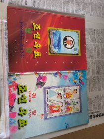 朝鲜邮票